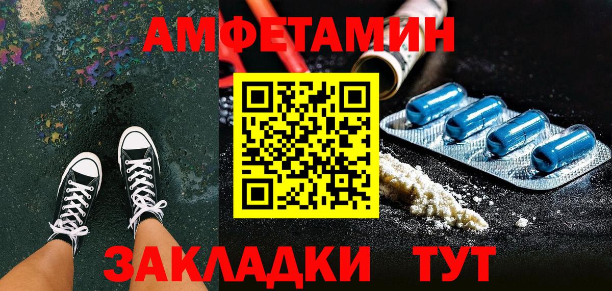 Amphetamine 98%  Вход с VPN  Amphetamine  Кизляр 