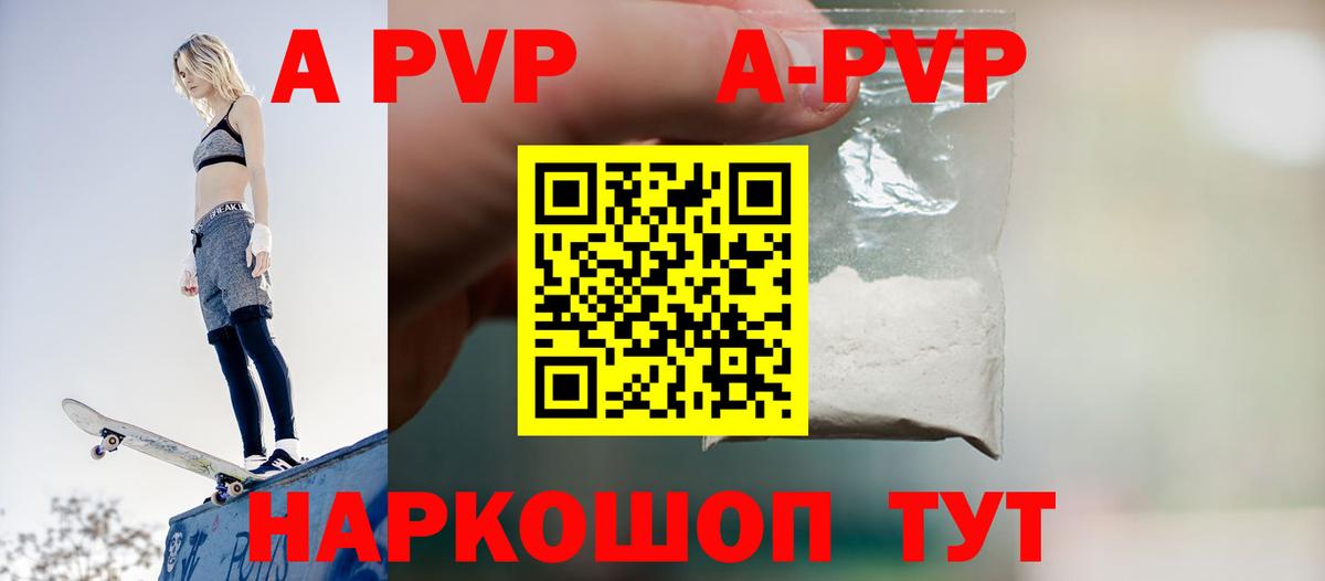 Alpha PVP СК  Альфа ПВП Crystall  Кизляр  Вход с VPN 