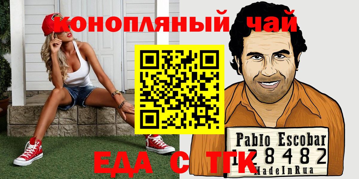Canna-Cookies конопля  Вход с VPN  Кизляр 