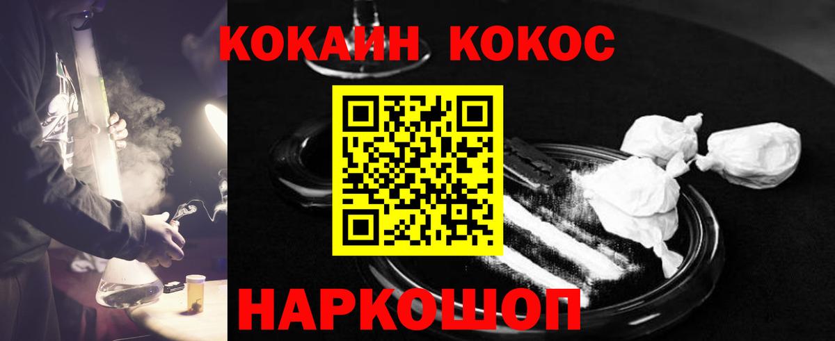 Кокаин Fish Scale  Вход с VPN  Кизляр 