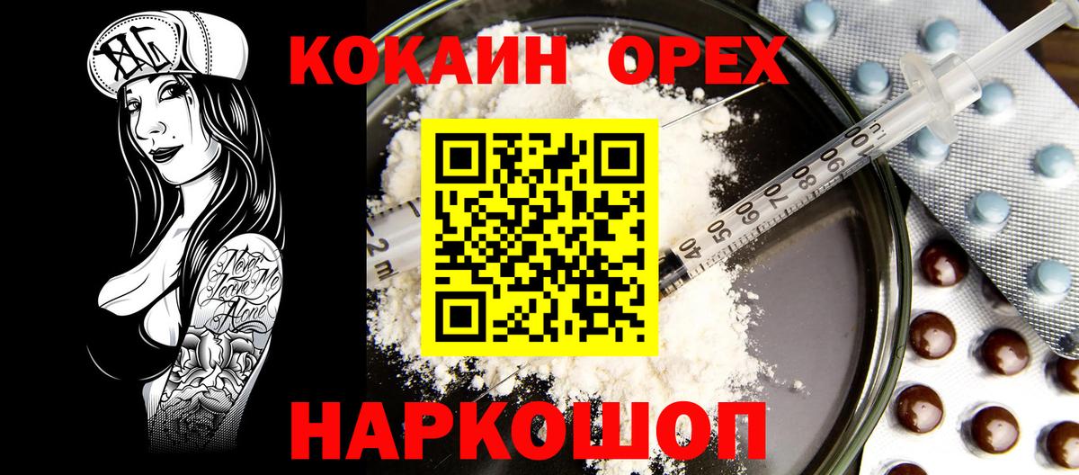 Cocaine 99% Кизляр
