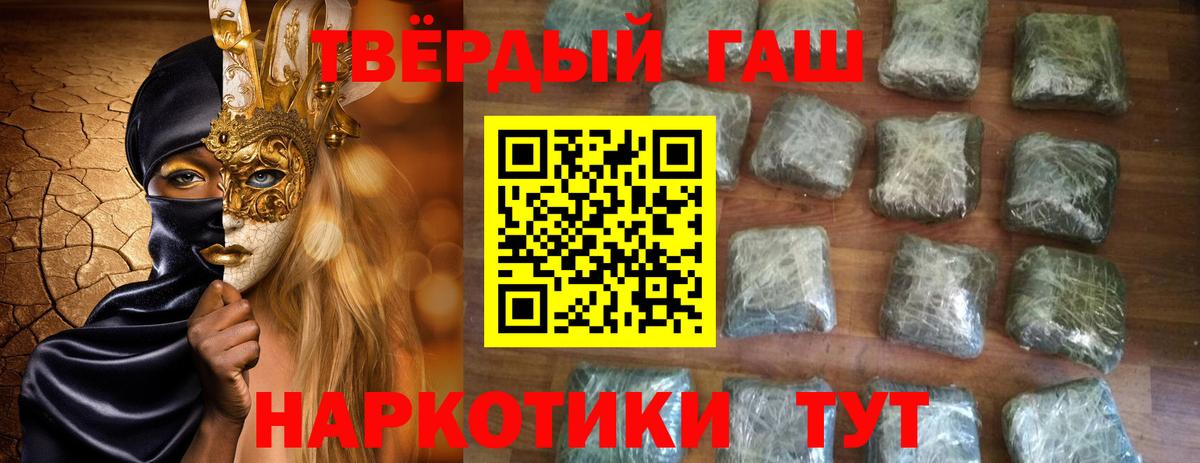 ГАШ ice o lator Кизляр