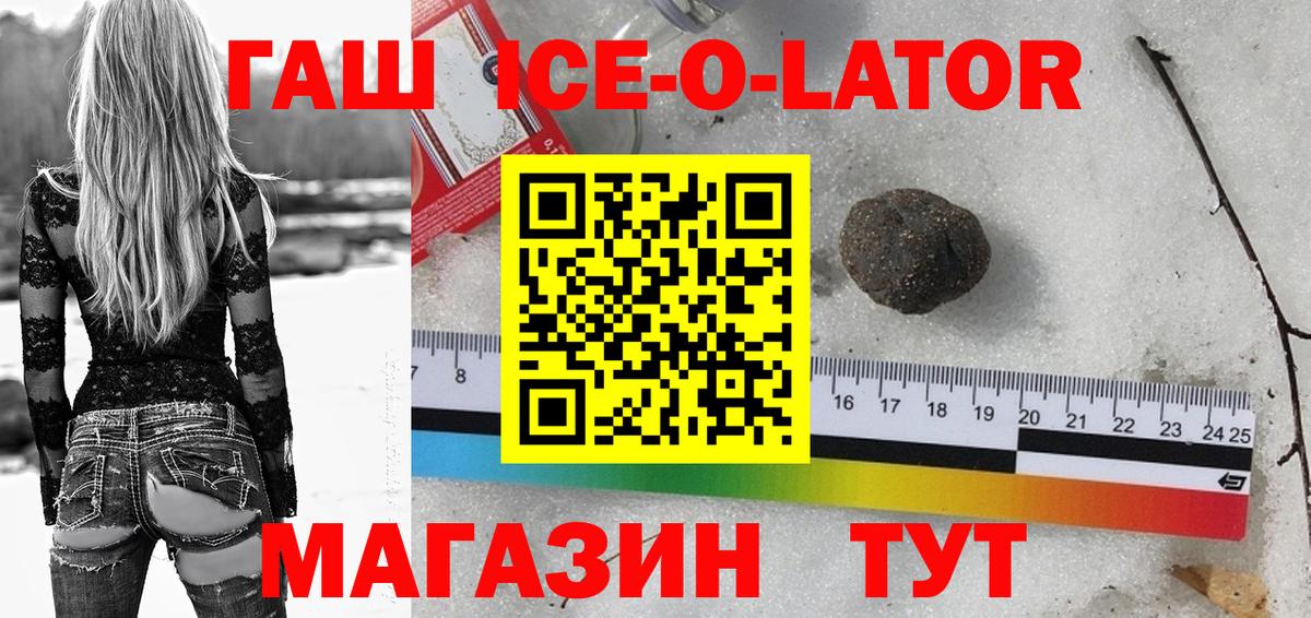 ГАШИШ  Вход с VPN  ГАШ 40% ТГК  Кизляр  ГАШ hashish 