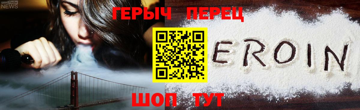 Героин гречка  Вход с VPN  Героин  Кизляр 