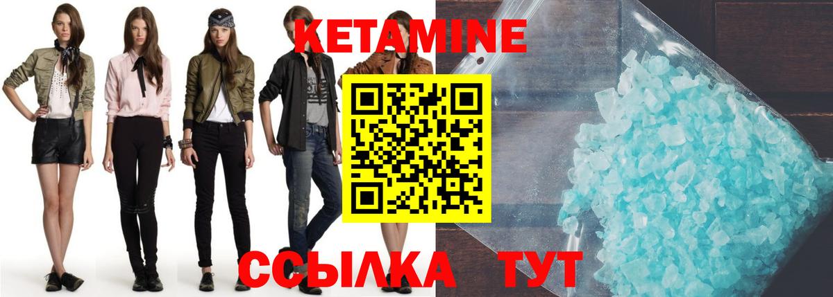 Кизляр  Кетамин ketamine  КЕТАМИН VHQ  Вход с VPN 