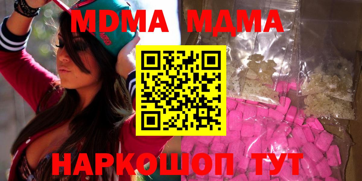 МДМА кристаллы  MDMA  Кизляр  МДМА VHQ  Вход с VPN 