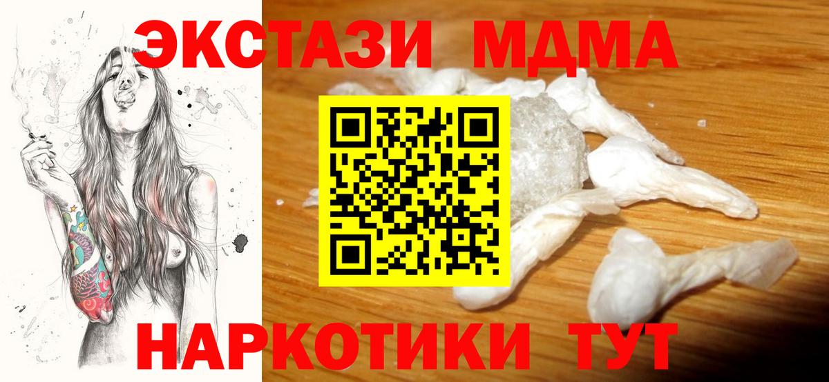 МДМА кристаллы Кизляр
