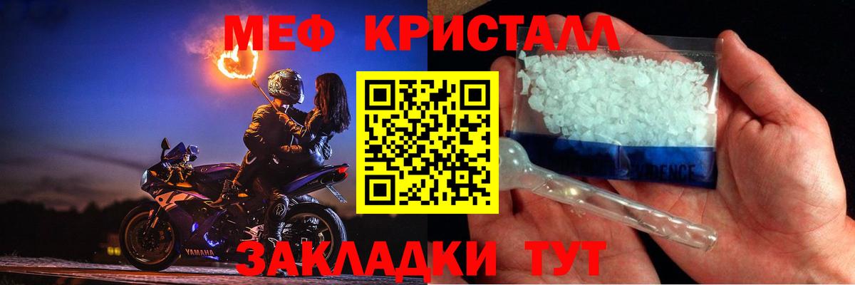 Меф мяу мяу кристаллы Кизляр