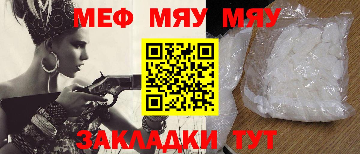 Мефедрон  МЕФ mephedrone  Меф 4 MMC  Меф  Кизляр  Вход с VPN 