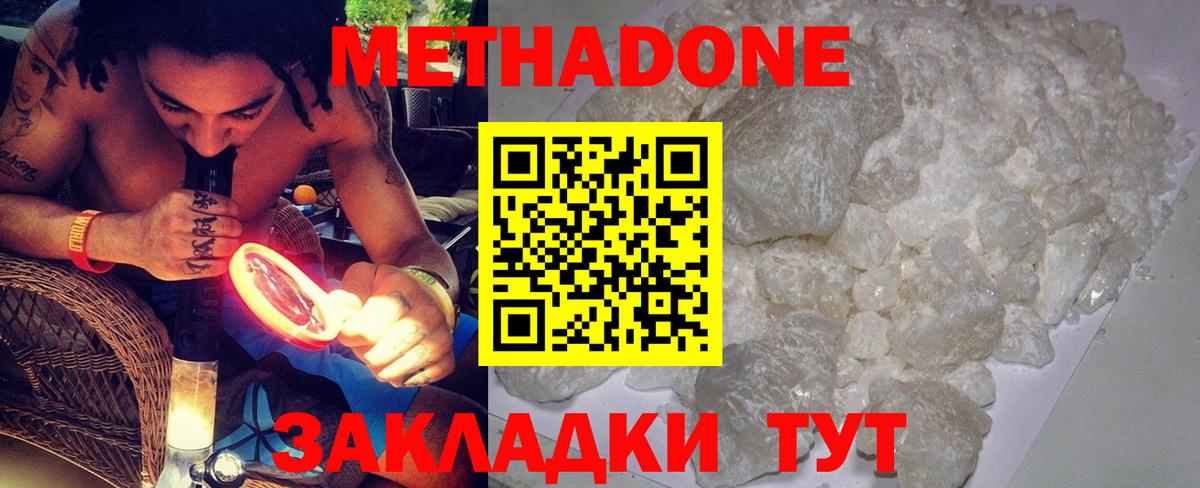 МЕТАДОН VHQ  Вход с VPN  Кизляр 