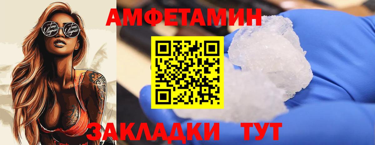Кизляр  МЕТАМФЕТАМИН винт  МЕТАМФЕТАМИН винт  Вход с VPN 