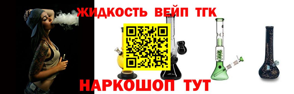 ТГК гашишное масло  Вход с VPN  Кизляр 