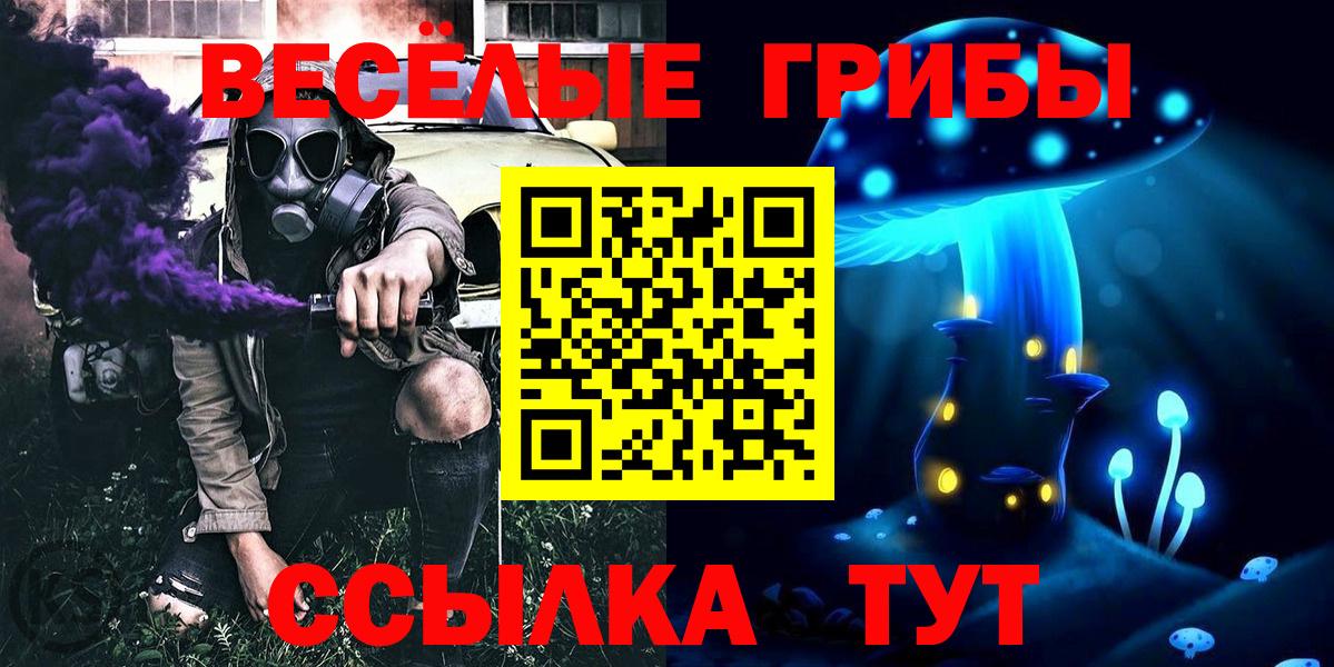 Псилоцибиновые грибы прущие грибы  Псилоцибиновые грибы ЛСД  Кизляр  Вход с VPN 