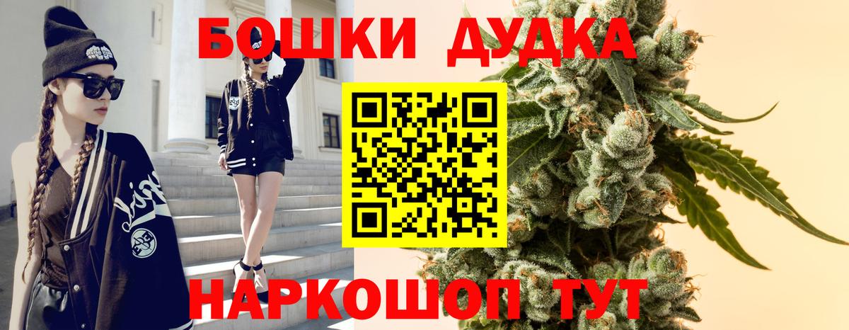Конопля Bruce Banner  Вход с VPN  Марихуана THC 21%  Кизляр 